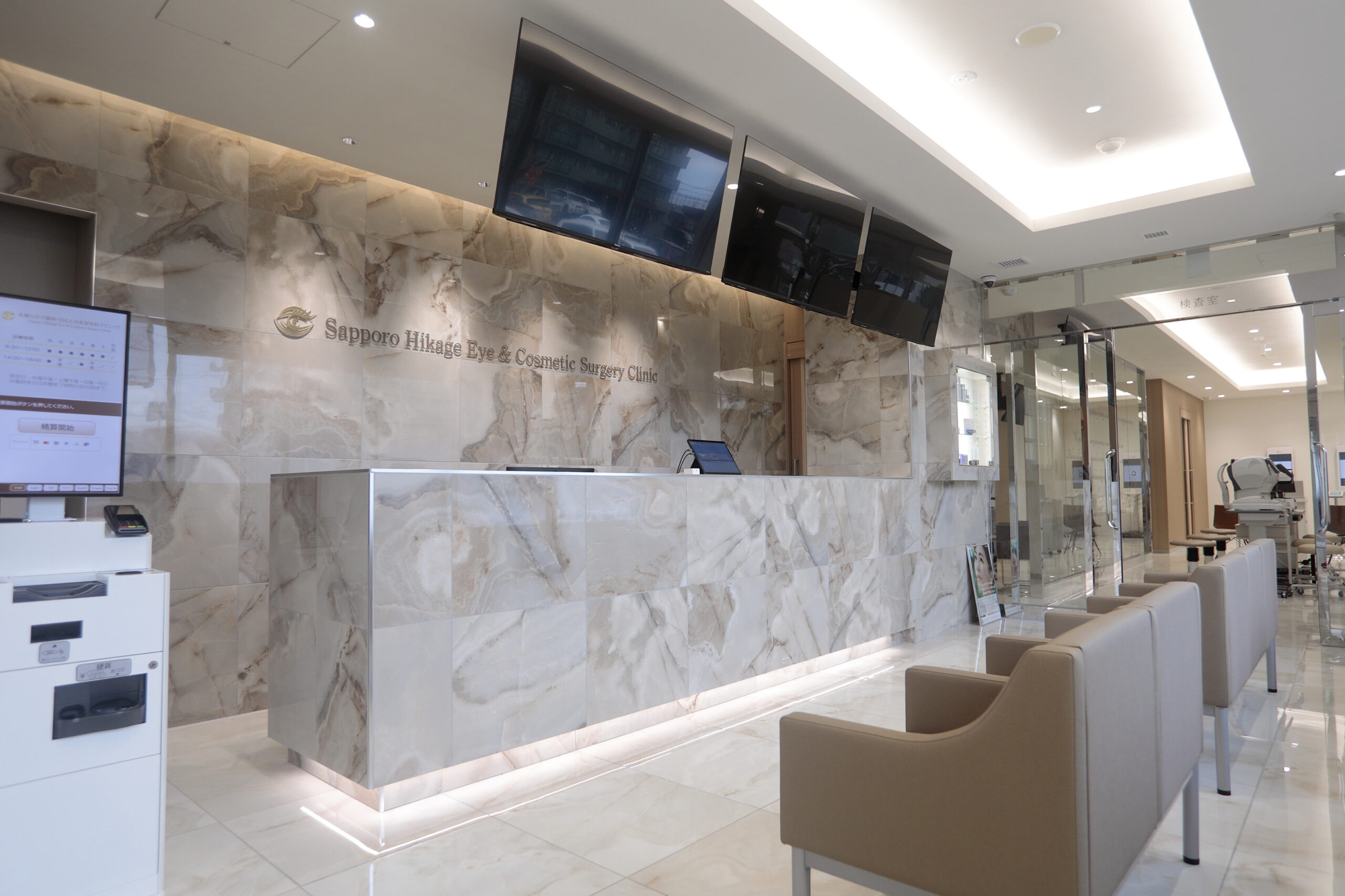 札幌ひかげ眼科・目もとの美容外科クリニック様開業サポートいたしました。